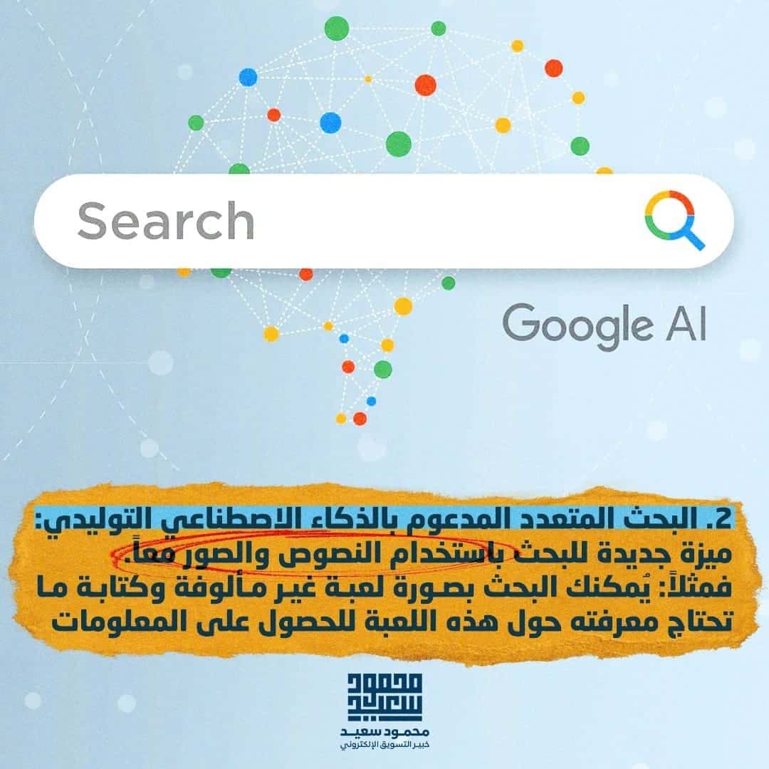 تقنيات الذكاء الاصطناعي AI في التجارة الإلكترونية